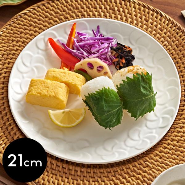 プレート プルメリア 丸皿 径 21cm ホワイト 陶器 食器 お皿 平皿 中皿 大皿 取り皿 皿 ...