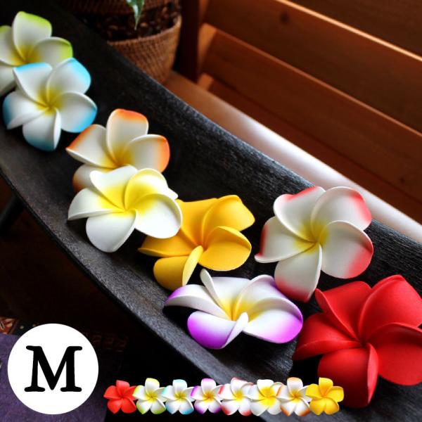 メール便対応 プルメリア造花 スタンダードタイプ スリムタイプ エコノミー pms-94