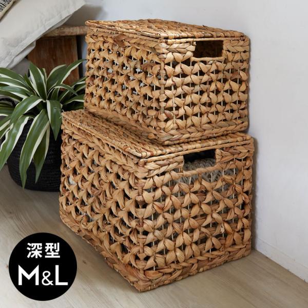 かご バスケット ふた付き 持ち手 ウォーターヒヤシンス 深型 MLサイズ 2個セット W 35cm...