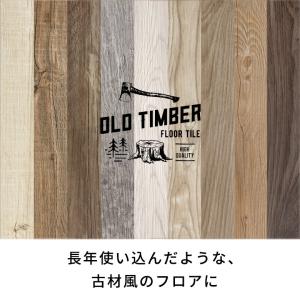 フロアタイル 木目調 フロア タイル 接着剤付...の詳細画像3