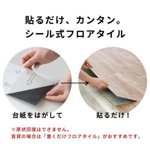 フロアタイル 木目調 フロア タイル 接着剤付...の詳細画像4