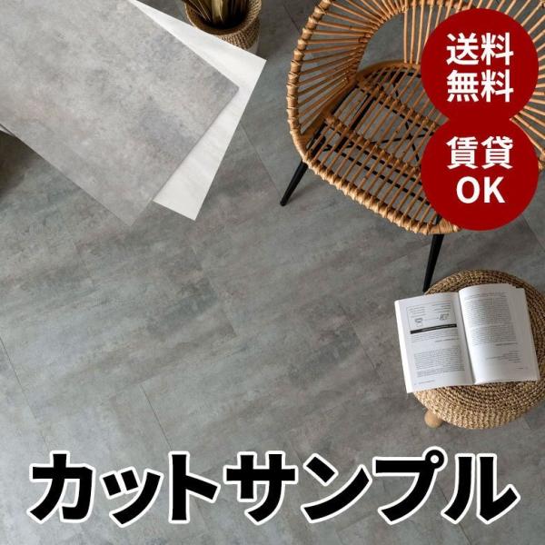 サンプル 置くだけ 吸着 貼ってはがせる 接着剤不要 敷くだけ グレー ホワイト ブラック 置き敷き...