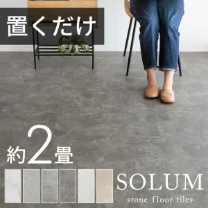 フロアタイル 置くだけ 大理石 床 18枚セット...の商品画像