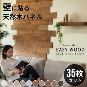 ウッド タイル 壁 シール 内装 壁材 ウッドパネル 5箱セット 天然木 板 ワイド ベージュ ホワイト set5-83220｜asia-kobo