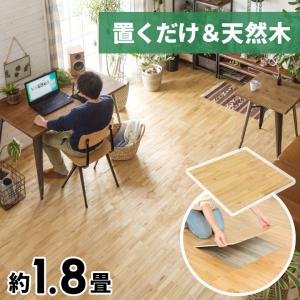 天然木 ウッドフローリング タイル トイレ 玄関 50×50cm 12枚セット WFT-30-12PCS｜asia-kobo