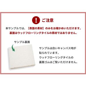 サンプル ウッドフローリング タイル トイレ ...の詳細画像1