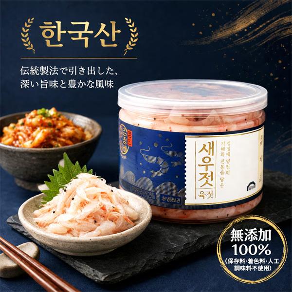 クルダリ韓国産特撰アミの塩辛(500g) 【冷凍】★NEW
