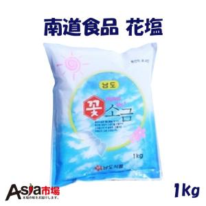 ナムド食品　花塩（1kg）｜asiaichiba