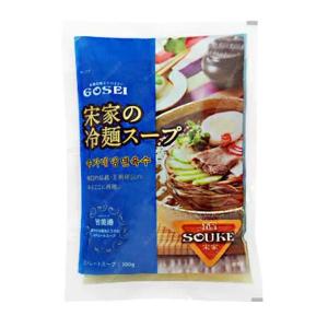 宋家の冷麺スープ(300g)★MENU009