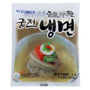 宮殿冷麺(160g)★MENU009