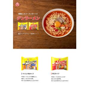 オトギジンラーメン(辛口/120g)現在は英語版の詳細画像2