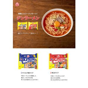 オトギジンラーメン(まろやか味/120g)英語版の詳細画像1