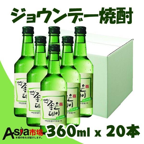 Theジョウンデー 焼酎 360ml ★販売単位：1BOX(20本)