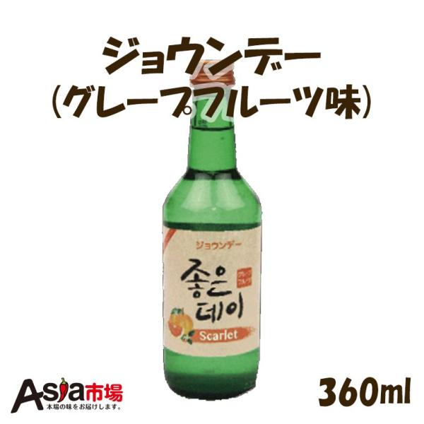 ジョウンデー (グレープフルーツ味) 360ml