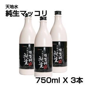 純生マッコリ　750ml*3本セット 【冷蔵】