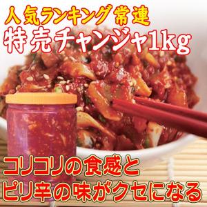 チャンジャ 市場　1kg （冷凍）｜asiaichiba