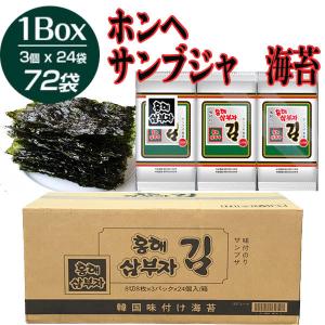 ホンヘサンブジャお弁当用海苔１BOX（７２パック入り）