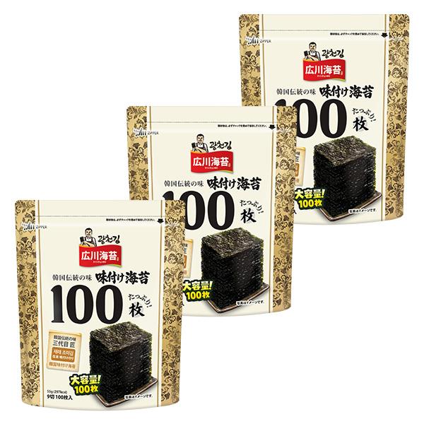 『【お徳用】廣川三代目達人味付けのり(9切100枚)』 お得な3袋セット★NEW★GIFT