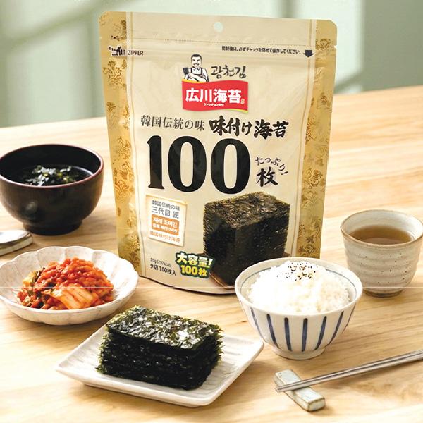 【お徳用】廣川三代目達人味付けのり(9切100枚)★NEW
