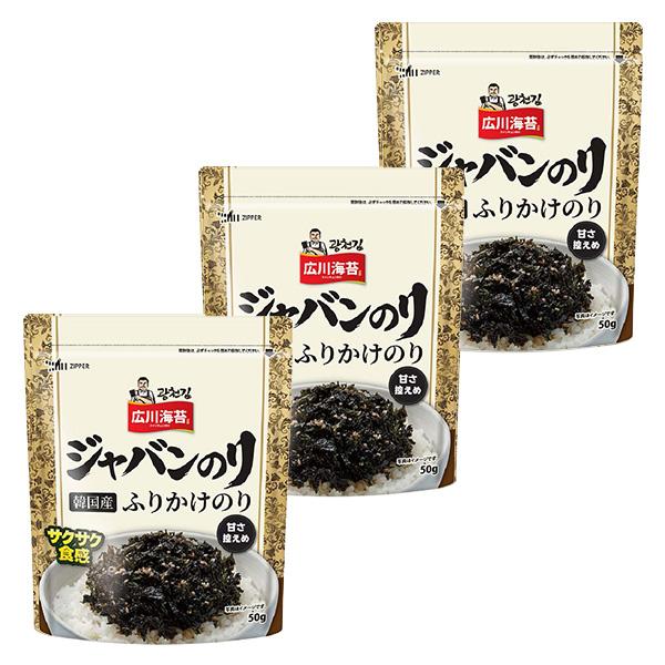『廣川三代目達人ふりかけのり(50g)』 お得な3袋セット★NEW★GIFT