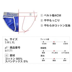ビキニブリーフ BravePerson/ブレイ...の詳細画像3