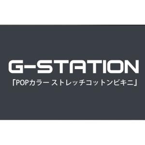 ビキニブリーフ G-Station ジーステー...の詳細画像2
