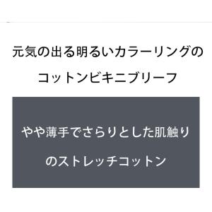 ビキニブリーフ G-Station ジーステー...の詳細画像4