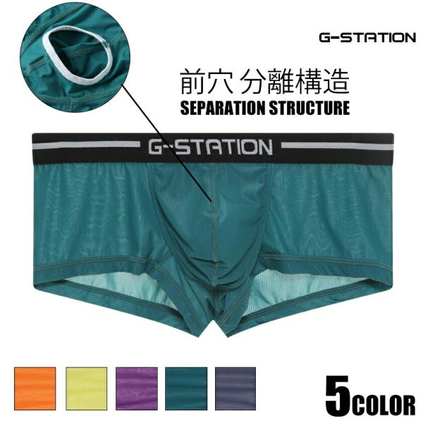 ボクサーパンツ G-Station ジーステーション ウルトラライト透けリブ 前穴付き ボクサーパン...