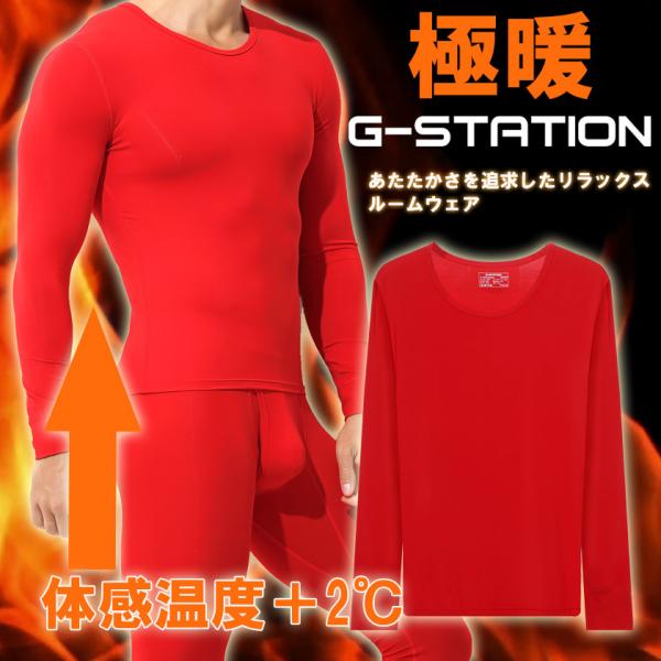 G-Station ジーステーション 楽のび なめらかフィットルームウェア モダール ルームウェア ...