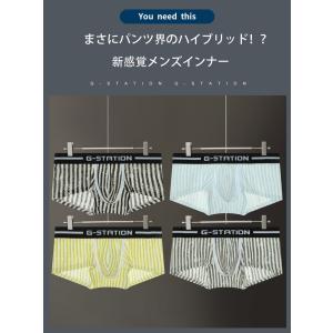 メンズボクサー G-Station/ジーステー...の詳細画像1
