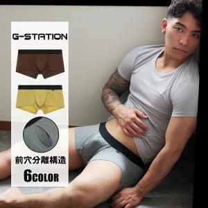 メンズボクサー G-Station/ジーステーション 前穴付き ソフト レーヨン ローライズ 立体縫製 男性下着 凸フロント ストレッチ