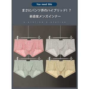 メンズボクサー G-Station/ジーステー...の詳細画像1