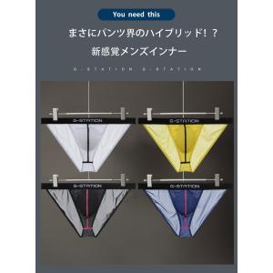 ビキニブリーフ G-Station ジーステー...の詳細画像1