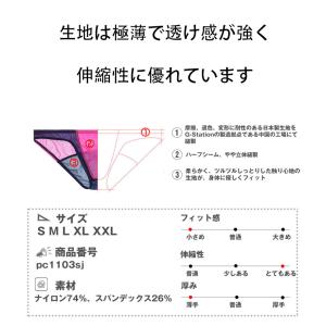 ビキニブリーフ G-Station ジーステー...の詳細画像4