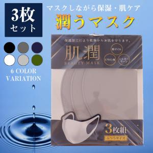 布マスク 肌ケア 肌潤 保湿 椿オイル ヒアルロン酸 シルキーヤーン 防菌防臭 息がしやすい 呼吸がしやすい 3枚セット ホワイトデー｜asian-closet