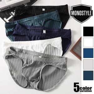 メンズビキニ MONOSTYLE/モノスタイル ブリーフ ローライズ 下着 男性用 パンツ 通気性 メッシュ ストライプ 立体設計