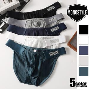 メンズビキニ MONOSTYLE/モノスタイル ブリーフ ローライズ 下着 男性用 パンツ 通気性 軽量 フィット ストレッチ