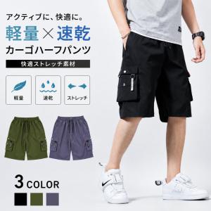 送料無料 5分丈カーゴパンツ メンズ 軽量速乾 ...の商品画像
