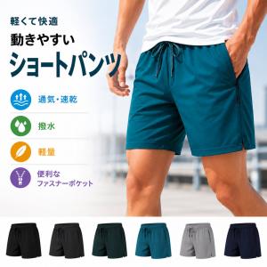ショートパンツ メンズ 軽量 速乾 ハーフ スポーツ ランニング ジム トレーニング 撥水 ファスナーポケット