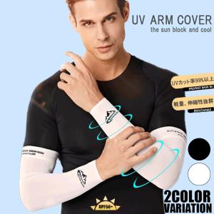 接触冷感アームカバー 2枚組 UVカット 夏用 メンズ