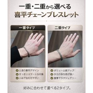 喜平チェーン ブレスレット メンズ ステンレス...の詳細画像1