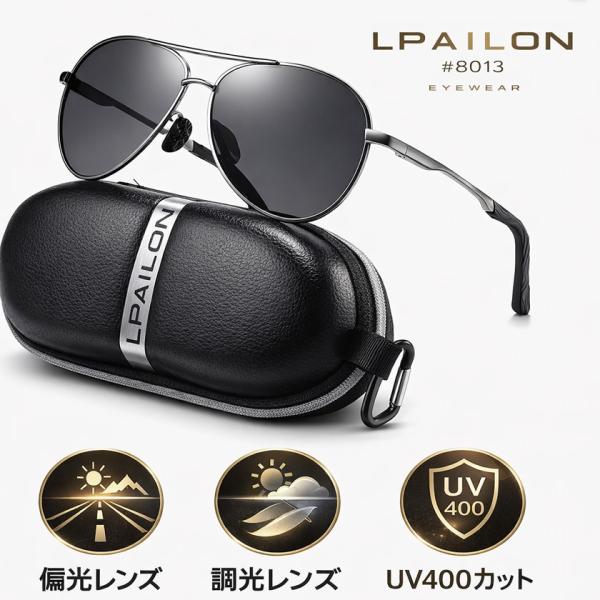 送料無料 サングラス LPAILON メンズ アビエーター型 偏光レンズ 調光レンズ UV400カッ...
