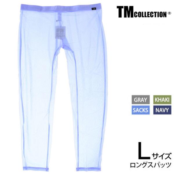 Lサイズ TMコレクション ☆NEW 限定カラー☆ Clearskin Long Spats　メンズ...