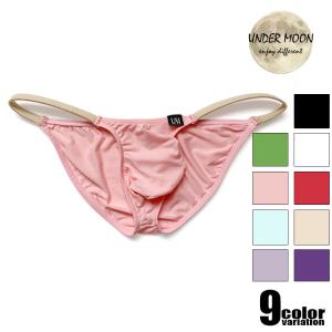 UNDER MOON/アンダームーン ビキニブリーフ サイド紐別カラー フロント立体縫製 男性下着 メンズ パンツ ホワイトデー