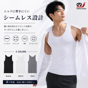 シームレスタンクトップ WJ/ダブルジェイ メンズ インナー 切りっぱなし ノースリーブ 肌着 シャツに響かない ストレッチ 薄手