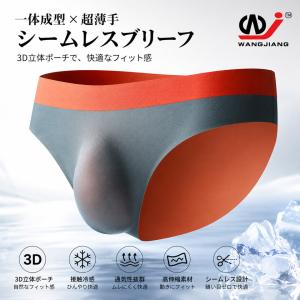 メンズビキニ WJ/ダブルジェイ ブリーフ 接触冷感 立体ポーチ 超薄手 ストレッチ 下着 インナー 男性下着