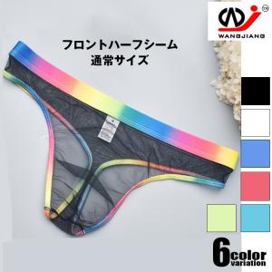 メンズTバック　WJ/ダブルジェイ レインボー スケスケ スベスベ　ツルツル　透け　シースルー　男性下着　メンズ　パンツ