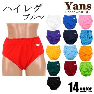 Yans/ヤンス ジャージ生地1WAY ハイレグ3段 ゴムブルマー 男性下着 メンズ パンツ ホワイトデー ユニセックス 定番 yans｜asian-closet