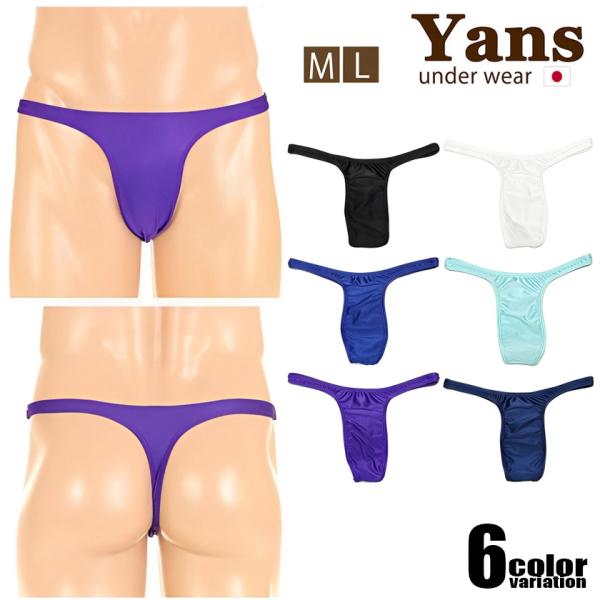 ユニセックス Yans/ヤンス やわらか2WAY生地 ひょうたん Ｔバック 男性下着 メンズ パンツ...