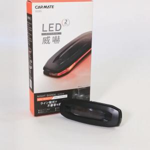 ナイトシグナル オレンジLED SQ95